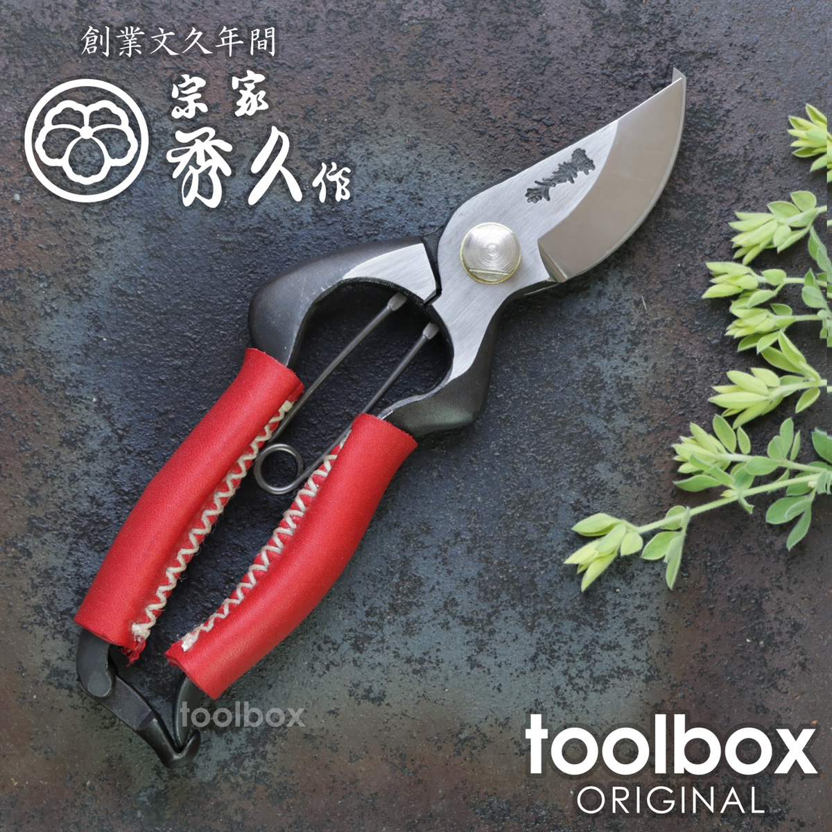 庭道具屋toolbox - Yahoo!ショッピング