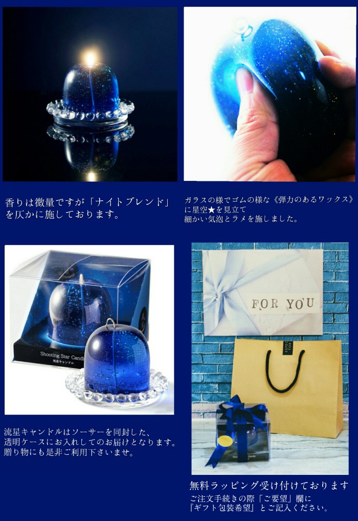 流星キャンドル Shooting Star Candle キャンドルソーサー付き 贈り物 ギフト アロマキャンドル ロウソク 無料ラッピング Sns13 イガスヤ 通販 Yahoo ショッピング