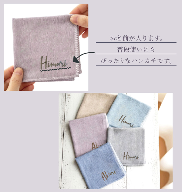 今治タオル（imabari towel） ハンカチ名入れ ハンカチ ハンドタオル