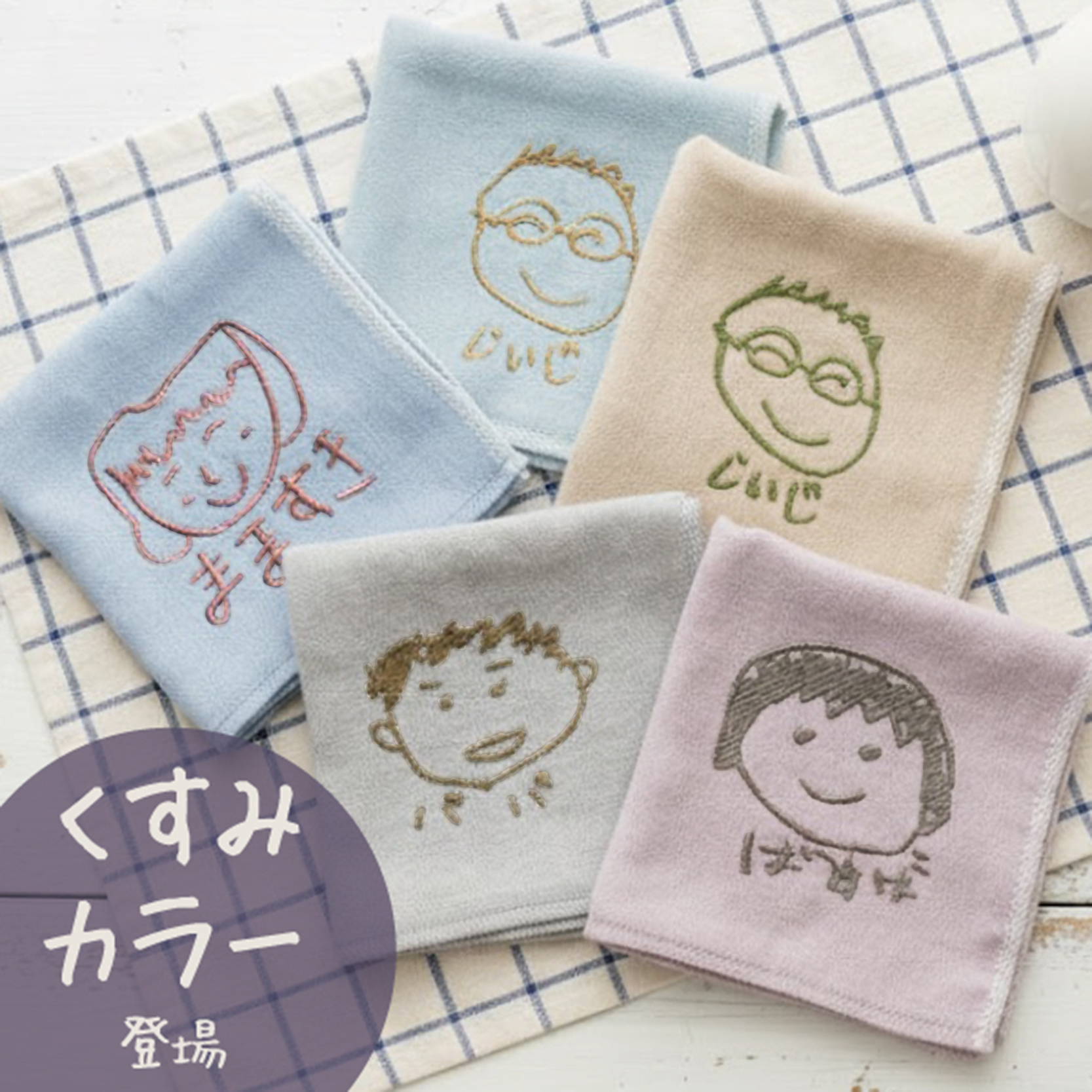 今治タオル ハンカチ 子供の絵 オーダー 今治タオル（imabari towel） 子どもの絵 ハンカチ 刺繍 子供の絵