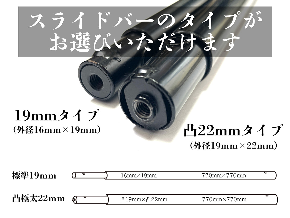 ウェイク NAMINORIKOZOU サイドバー&スライドバー2本セット 延長ステー