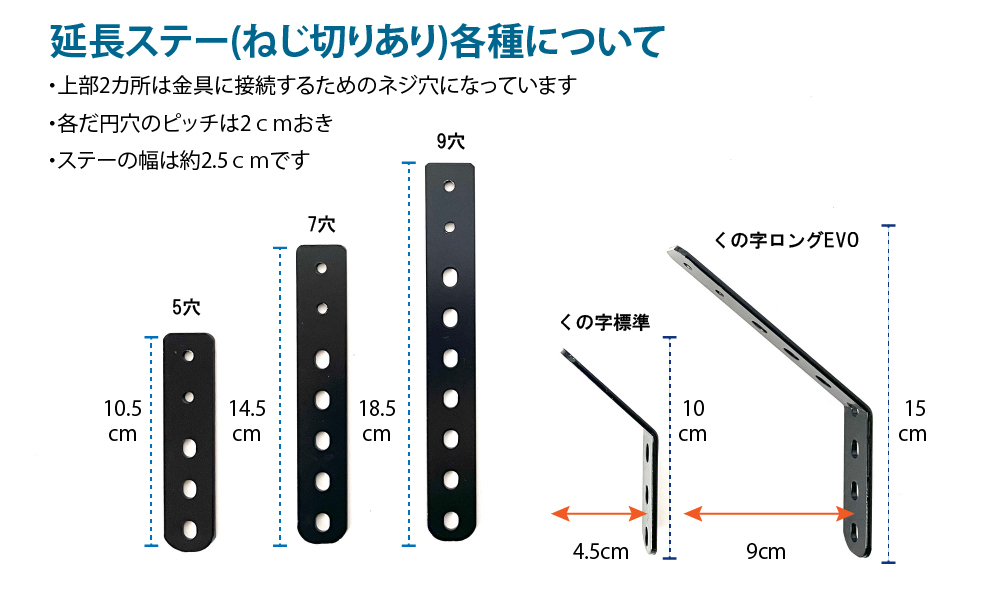 NKC] くの字延長ステーロングEVO(2枚1セット) 幅広 固定金具式EVO専用