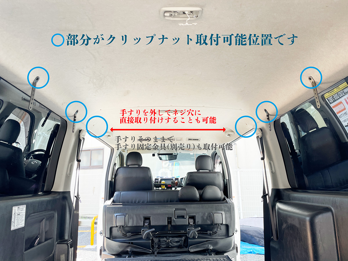 ハイエース NKC 穴開け加工なし！200系ハイエースSGL/GLワゴン