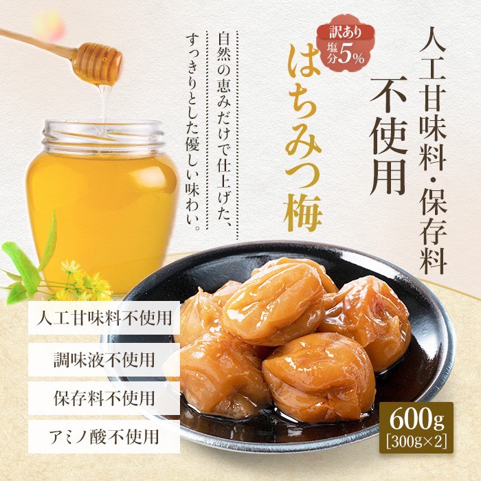 1950円を2個購入で梅酢プレゼントキャンペーン！ 無添加 梅干し 訳あり