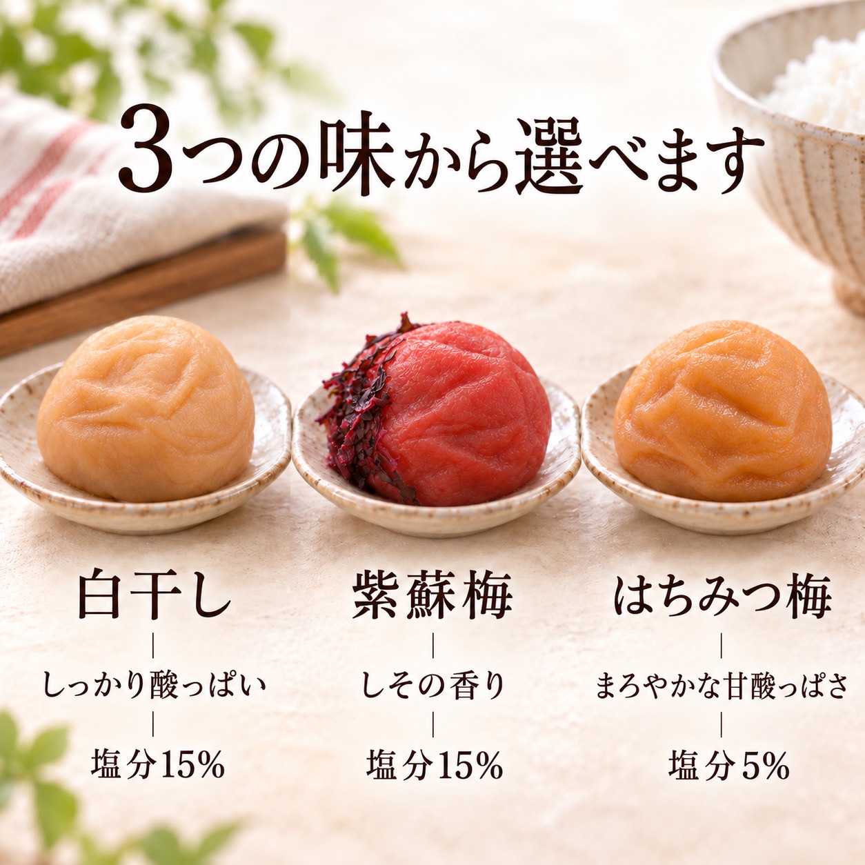 梅干し 訳あり 無添加 800gを2個購入で梅酢プレゼント中 選べる 白干し