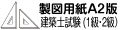 名古屋建築資格学院 Yahoo!店 ロゴ