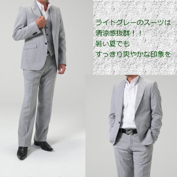 スタイルアップスリーピーススーツ（ライトグレー柄） : NKT ARROWS