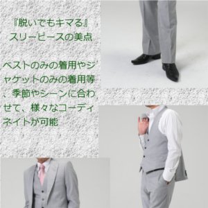 スタイルアップスリーピーススーツ（ライトグレー柄） : NKT ARROWS