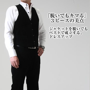 美品 ブランド【R 】  スーツ ベロア地 ブラックスリーピース S プレミアムスタイリッシュスーツ【スリーピース】【Super100's