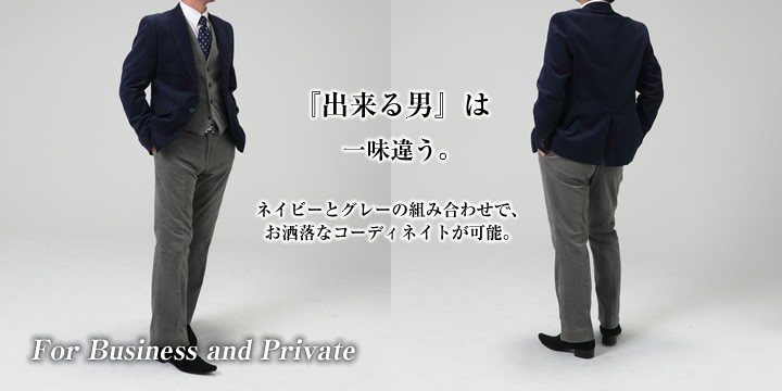 スタイルアップスリーピーススーツ（コーデュロイグレー柄