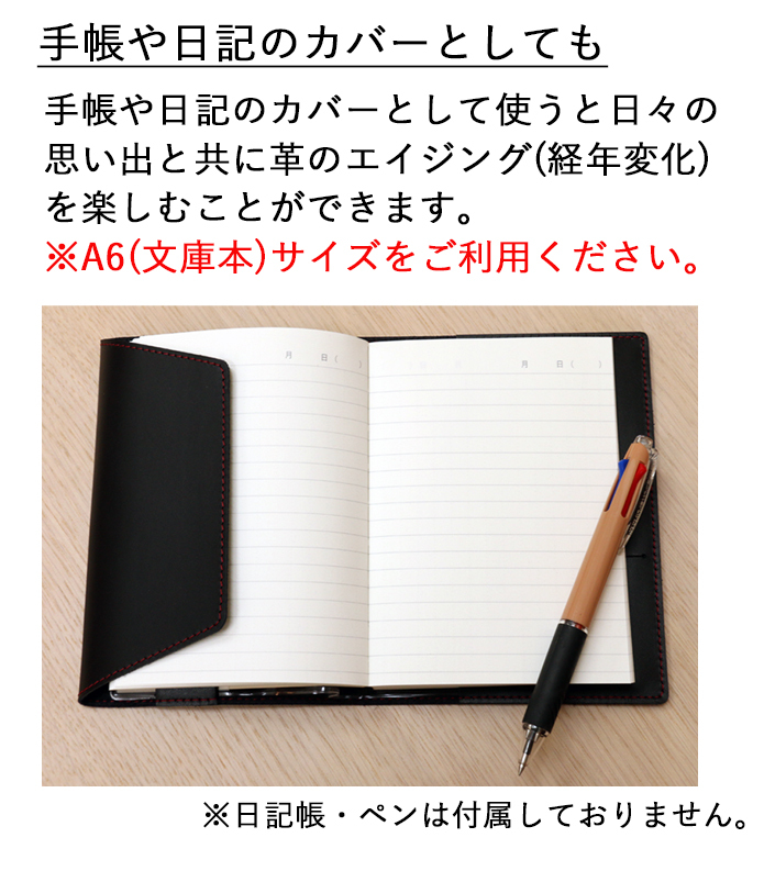 ブックカバー 姫路レザー【 名入れ 無料】日記カバー 手帳カバー