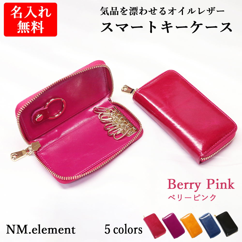 キーケース 【 名入れ 無料】 スマートキー オイルレザー メンズ レディース 本革 ファスナー プレゼント 記念日 ギフト 送別  誕生日 内祝い クリスマス | ブランド登録なし | 01