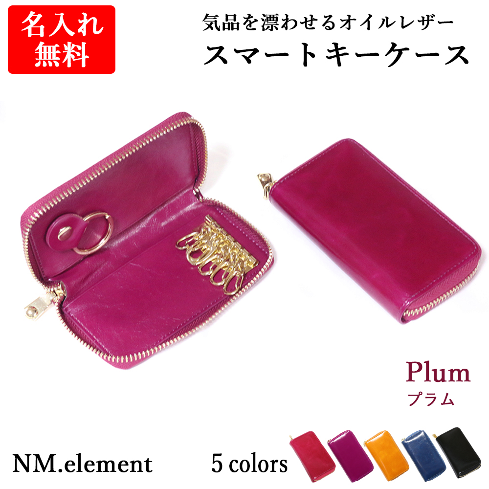 キーケース 【 名入れ 無料】 スマートキー オイルレザー メンズ レディース 本革 ファスナー プレゼント 記念日 ギフト 送別  誕生日 内祝い クリスマス | ブランド登録なし | 02