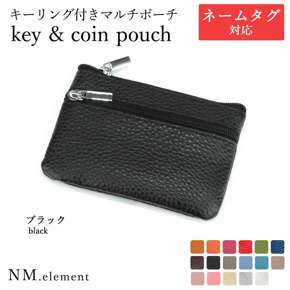 ミニケース【 名入れ 対応】キー&コインポーチ 小銭入れ メンズ レディース 可愛い キーポーチ 本革 ミニポーチ コインケース クリスマス |  | 08