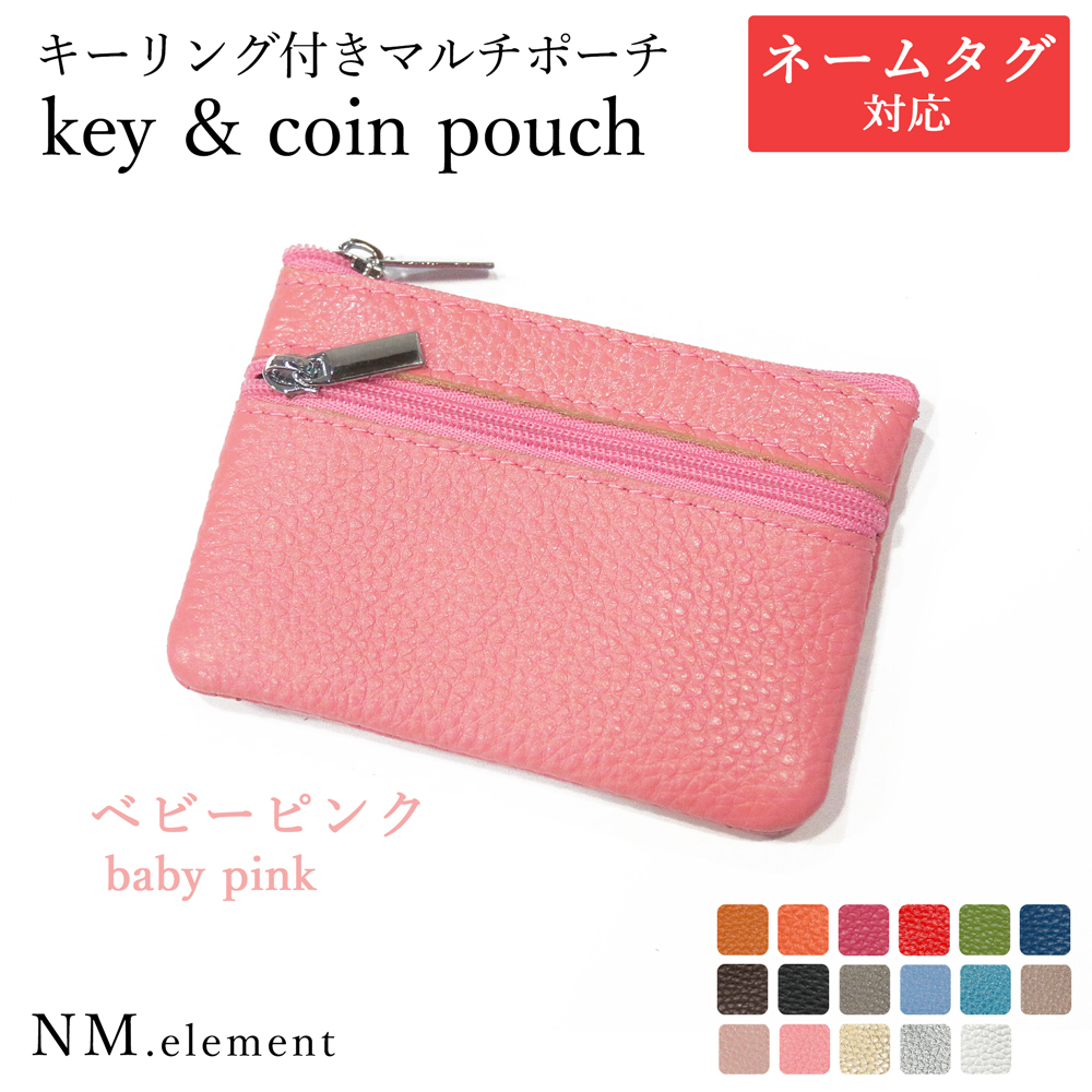 ミニケース【 名入れ 対応】キー&コインポーチ 小銭入れ メンズ レディース 可愛い キーポーチ 本革 ミニポーチ コインケース クリスマス |  | 14