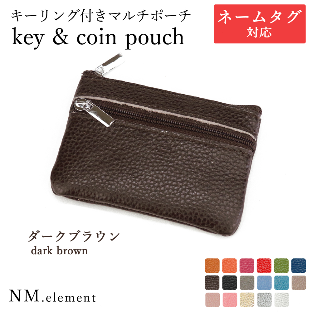 ミニケース【 名入れ 対応】キー&コインポーチ 小銭入れ メンズ レディース 可愛い キーポーチ 本革 ミニポーチ コインケース クリスマス |  | 07