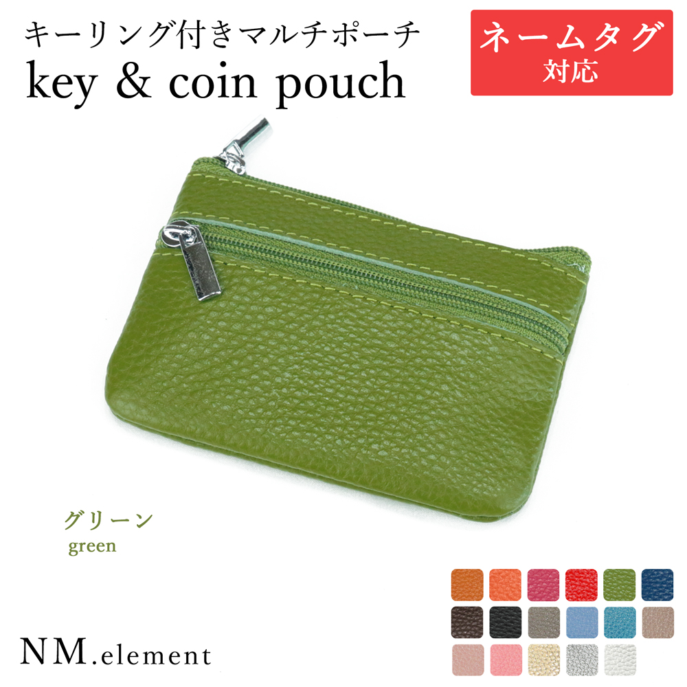 ミニケース【 名入れ 対応】キー&コインポーチ 小銭入れ メンズ レディース 可愛い キーポーチ 本革 ミニポーチ コインケース クリスマス |  | 05