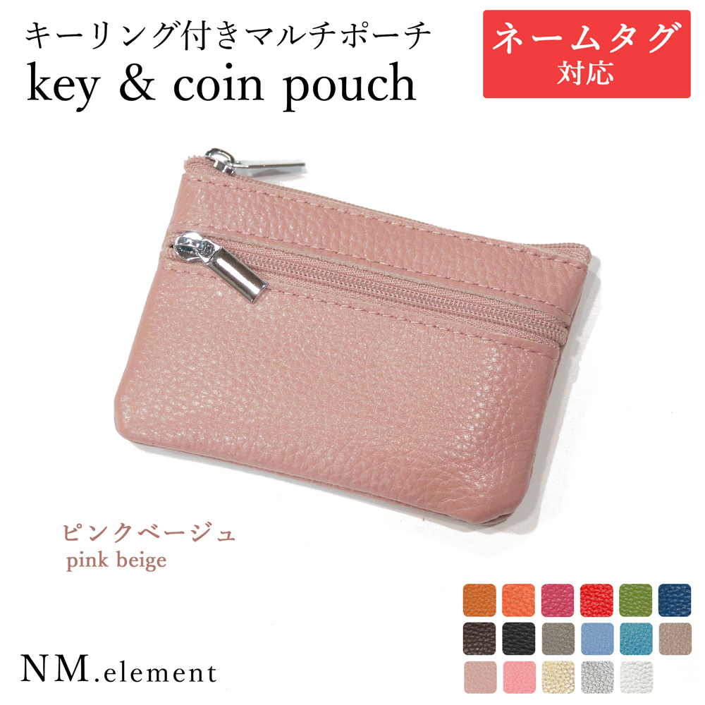 ミニケース【 名入れ 対応】キー&コインポーチ 小銭入れ メンズ レディース 可愛い キーポーチ 本革 ミニポーチ コインケース クリスマス |  | 13