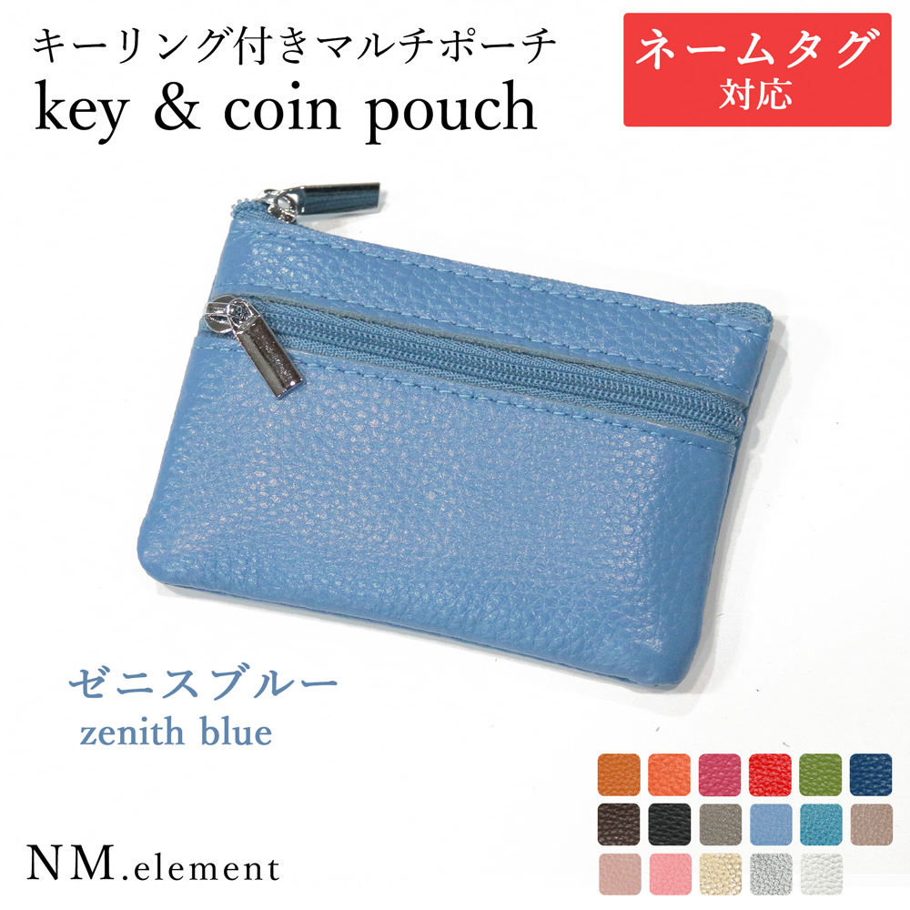 ミニケース【 名入れ 対応】キー&コインポーチ 小銭入れ メンズ レディース 可愛い キーポーチ 本革 ミニポーチ コインケース クリスマス |  | 15