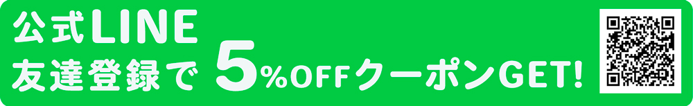 “LINEクーポン”