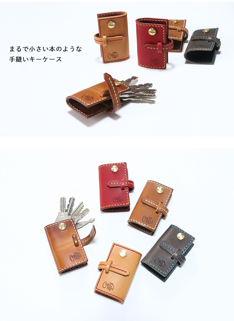 キーケース 【 名入れ 対応】naoCraft 小型キーケース MINIBO 本