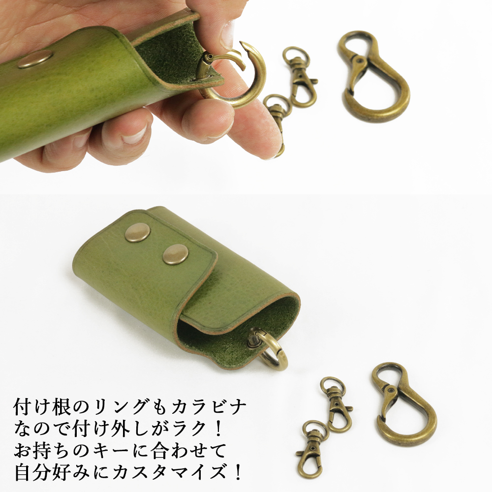 スマートキーケース 【180パターンからオーダーメイド】名入れ