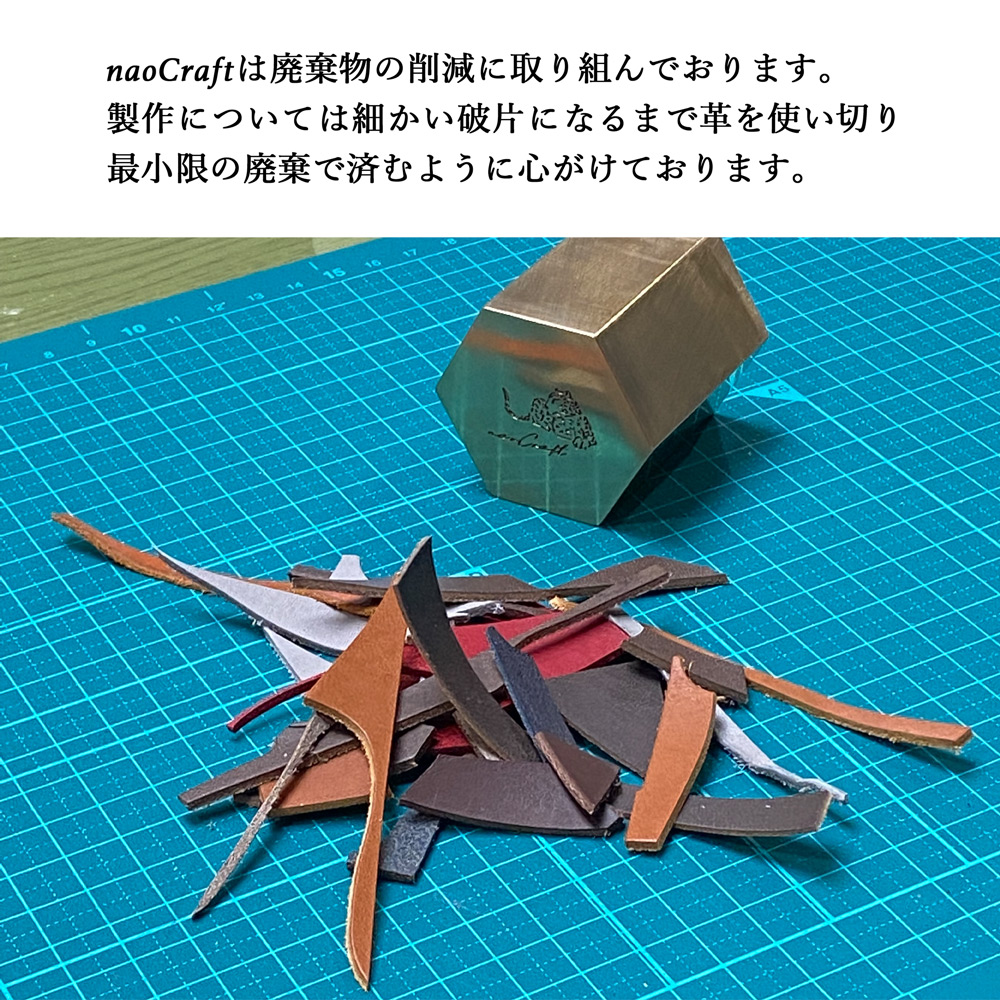 栞 本革 SDGsの観点から作った 端切れしおり naoCraft オーダー 栞 本革 SDGsの観点から作った 端切れしおり naoCraft オーダー