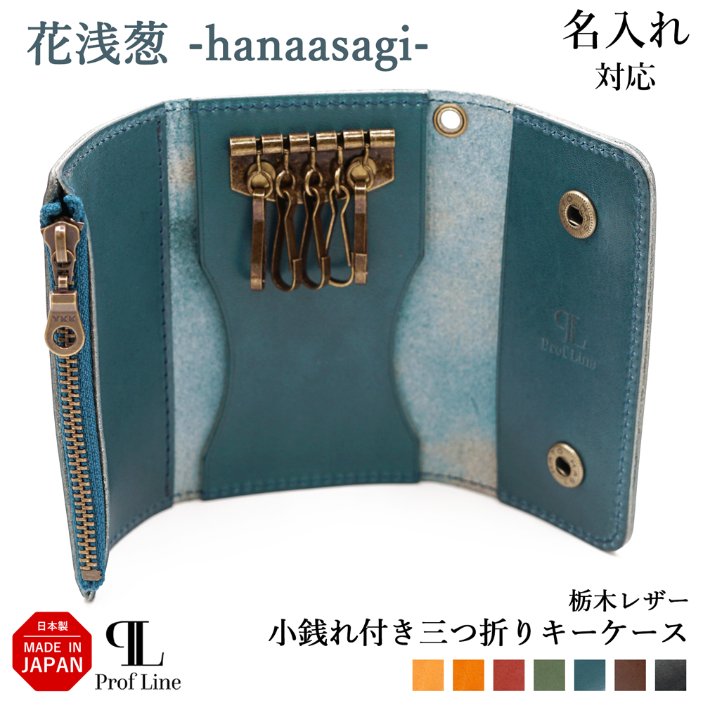 キーケース 【 名入れ 対応 】 栃木レザー 小銭入れ 5連 名入れギフト 本革 カード入れ付き 三つ折り レディース メンズ 誕生日 プレゼント 還暦 クリスマス | ブランド登録なし | 05