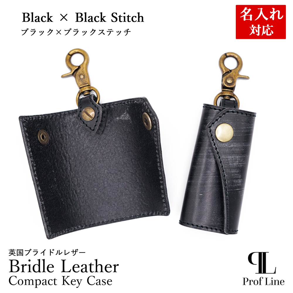 キーケース【 名入れ 無料】 ProfLine ブライドルレザーコンパクトキーケース 小型 ミニ レザー 本革 小さい メンズ 誕生日 記念日 就職祝 内祝い クリスマス | ブランド登録なし | 01
