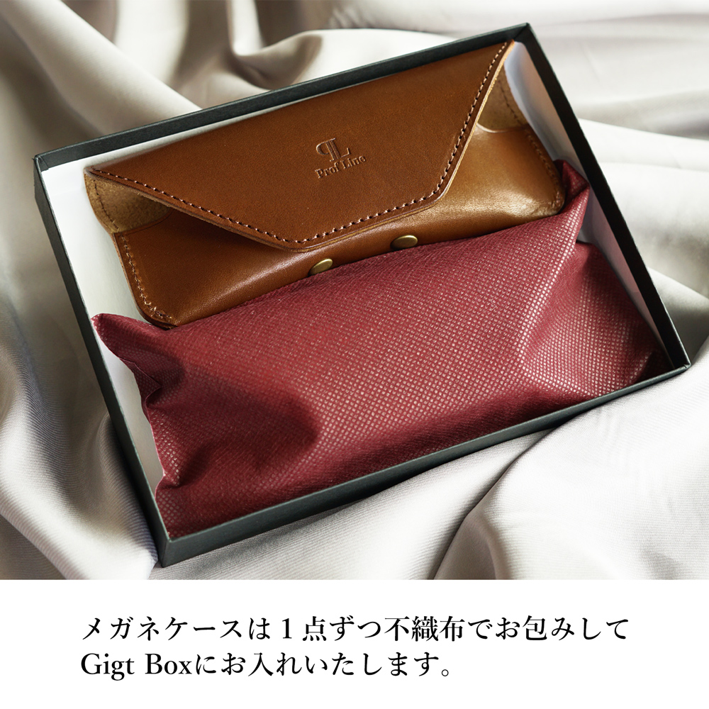メガネケース ペアギフトセット 【 名入れ 無料 】 栃木レザー