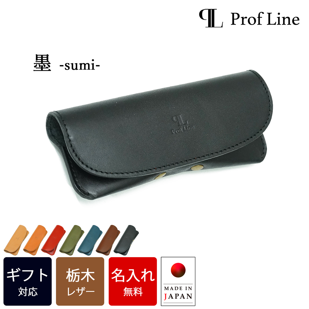 丸型 メガネケース 【 名入れ 無料 】 栃木レザー 本革 メガネ入れ 眼鏡 牛革 ユニセックス 誕生日 プレゼント シンプル 老眼鏡 還暦 記念日 父の日 就職祝い | ブランド登録なし | 07