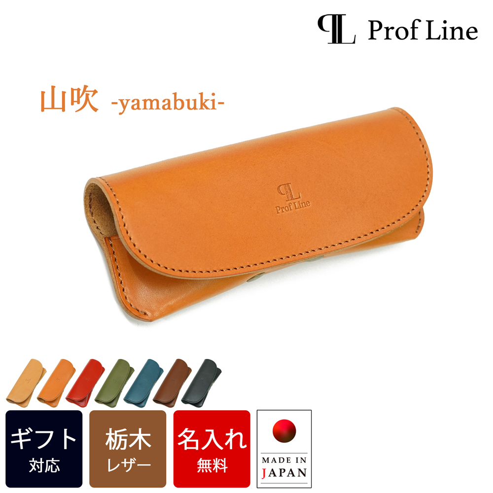 丸型 メガネケース 【 名入れ 無料 】 栃木レザー 本革 メガネ入れ 眼鏡 牛革 ユニセックス 誕生日 プレゼント シンプル 老眼鏡 還暦 記念日 父の日 就職祝い | ブランド登録なし | 02