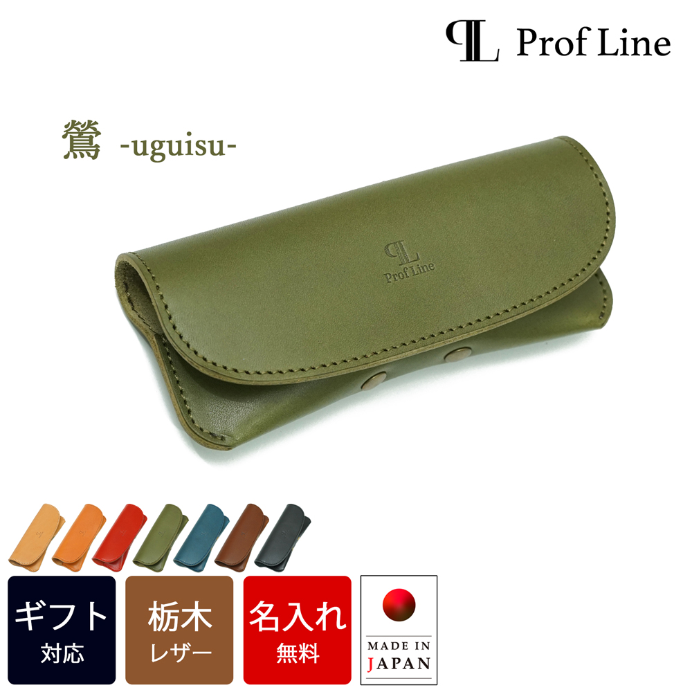 丸型 メガネケース 【 名入れ 無料 】 栃木レザー 本革 メガネ入れ 眼鏡 牛革 ユニセックス 誕生日 プレゼント シンプル 老眼鏡 還暦 記念日 父の日 就職祝い | ブランド登録なし | 04
