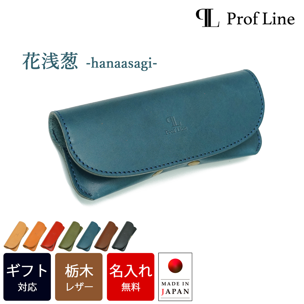 丸型 メガネケース 【 名入れ 無料 】 栃木レザー 本革 メガネ入れ 眼鏡 牛革 ユニセックス 誕生日 プレゼント シンプル 老眼鏡 還暦 記念日 父の日 就職祝い | ブランド登録なし | 05
