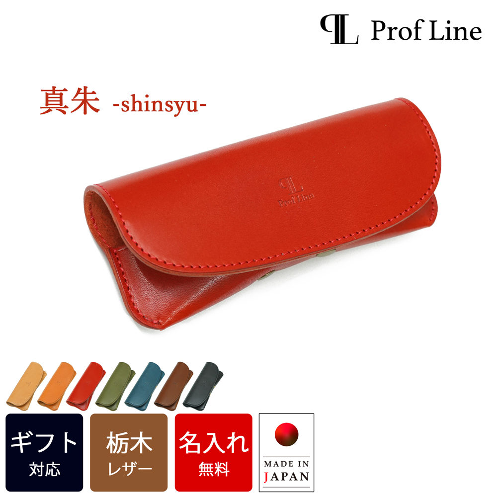 丸型 メガネケース 【 名入れ 無料 】 栃木レザー 本革 メガネ入れ 眼鏡 牛革 ユニセックス 誕生日 プレゼント シンプル 老眼鏡 還暦 記念日 父の日 就職祝い | ブランド登録なし | 03