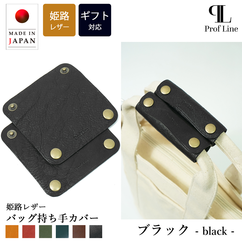 バッグ 持ち手カバー 2枚セット 姫路レザー シュリンクレザー 革 痛くない バッグ スーツケース 持ち手カバー かばん トートバッグ ハンドルカバー レザー | ブランド登録なし | 06