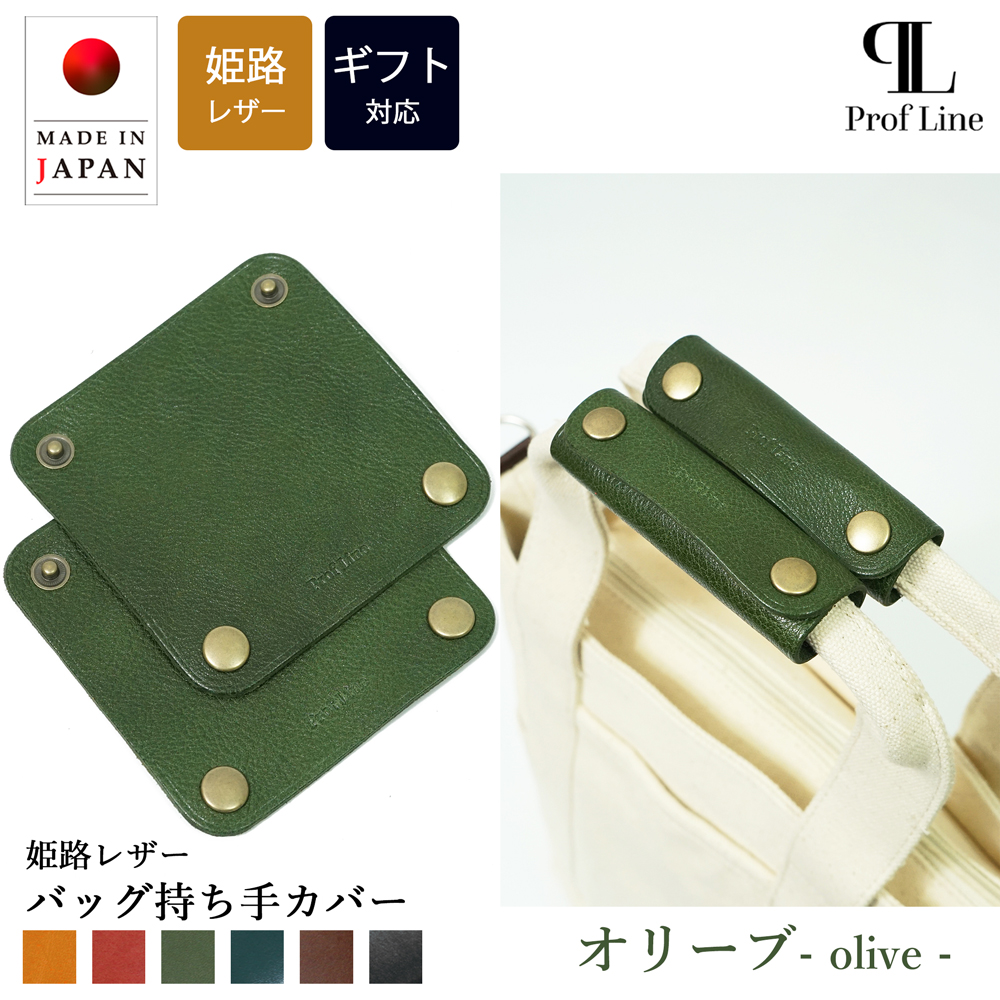 バッグ 持ち手カバー 2枚セット 姫路レザー シュリンクレザー 革 痛くない バッグ スーツケース 持ち手カバー かばん トートバッグ ハンドルカバー レザー | ブランド登録なし | 04