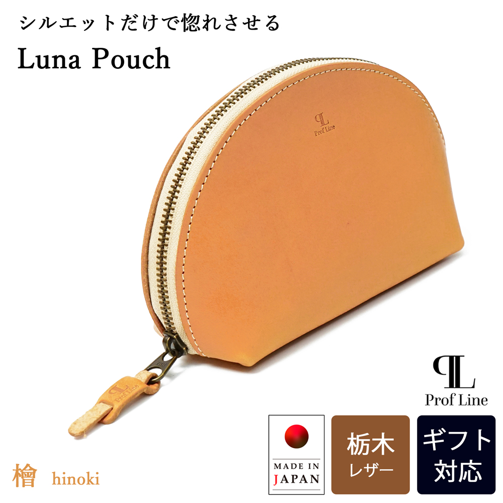 ポーチ 本革 栃木レザー 半月ポーチ レディース 小物入れ 小さめ おしゃれ 旅行 レザー 可愛い ミニ 軽量 マチあり かわいい プレゼント 内祝い クリスマス | ブランド登録なし | 01