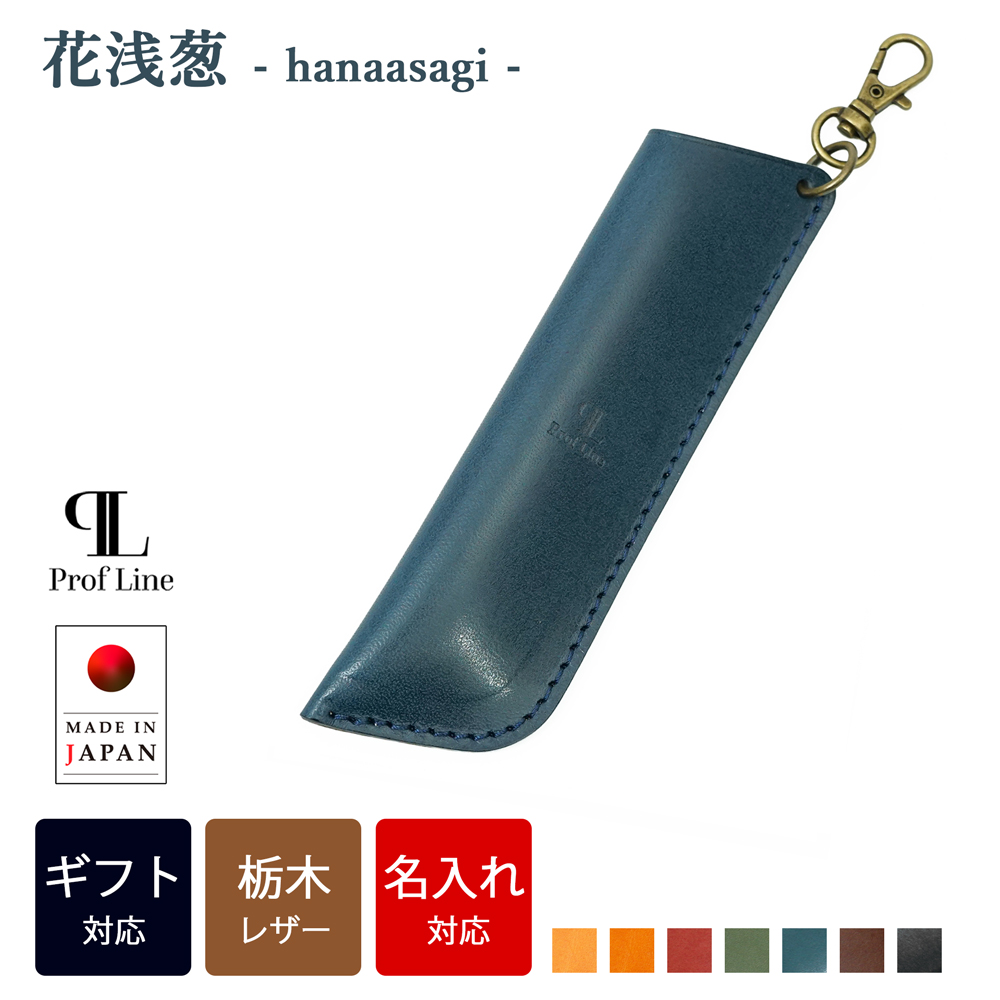 栃木レザー 一本専用ペンケース【ネームタグ 対応】 本革 日本製 ペンケース レザー 革 本革 日本製 タッチペン おしゃれ かわいい シンプル プレゼント 記念品 | ブランド登録なし | 05