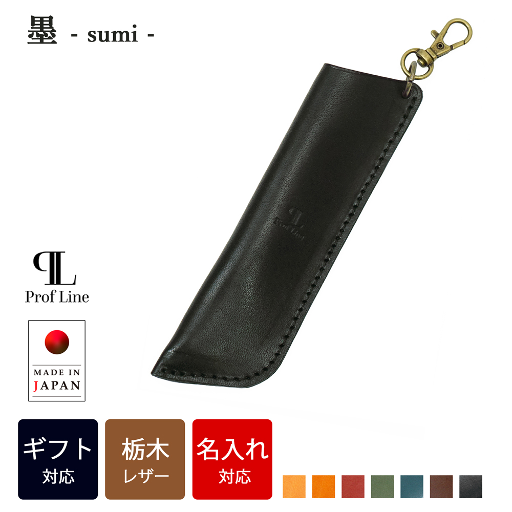 栃木レザー 一本専用ペンケース【ネームタグ 対応】 本革 日本製 ペンケース レザー 革 本革 日本製 タッチペン おしゃれ かわいい シンプル プレゼント 記念品 | ブランド登録なし | 07