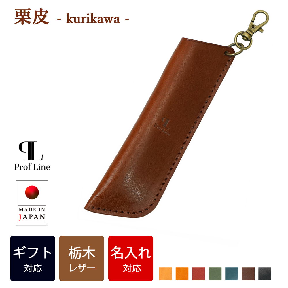 栃木レザー 一本専用ペンケース【ネームタグ 対応】 本革 日本製 ペンケース レザー 革 本革 日本製 タッチペン おしゃれ かわいい シンプル プレゼント 記念品 | ブランド登録なし | 06