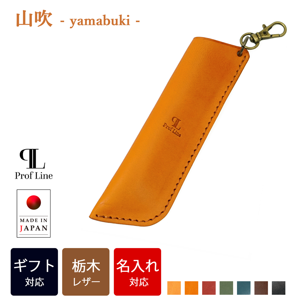 栃木レザー 一本専用ペンケース【ネームタグ 対応】 本革 日本製 ペンケース レザー 革 本革 日本製 タッチペン おしゃれ かわいい シンプル プレゼント 記念品 | ブランド登録なし | 02