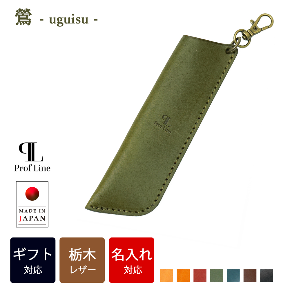 栃木レザー 一本専用ペンケース【ネームタグ 対応】 本革 日本製 ペンケース レザー 革 本革 日本製 タッチペン おしゃれ かわいい シンプル プレゼント 記念品 | ブランド登録なし | 04
