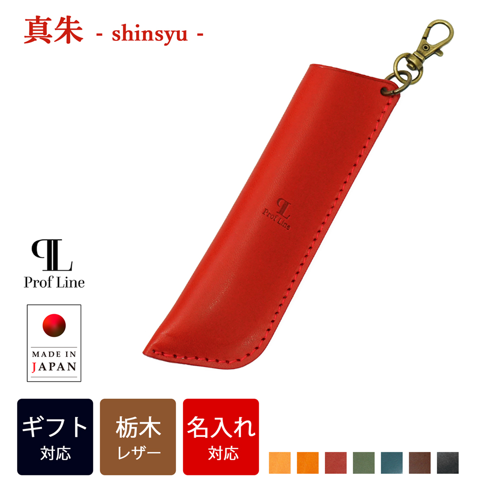 栃木レザー 一本専用ペンケース【ネームタグ 対応】 本革 日本製 ペンケース レザー 革 本革 日本製 タッチペン おしゃれ かわいい シンプル プレゼント 記念品 | ブランド登録なし | 03