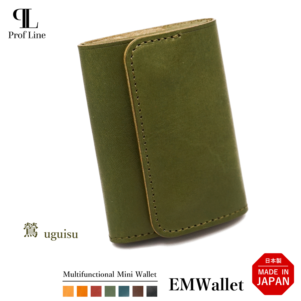 ミニ財布 EMWallet 栃木レザー 革 コンパクト 小型 ProfLine 小銭入れ付き ユニセックス 日本製 牛革 本革 ギフト 就職祝い 新生活 革婚式 内祝い | ブランド登録なし | 04