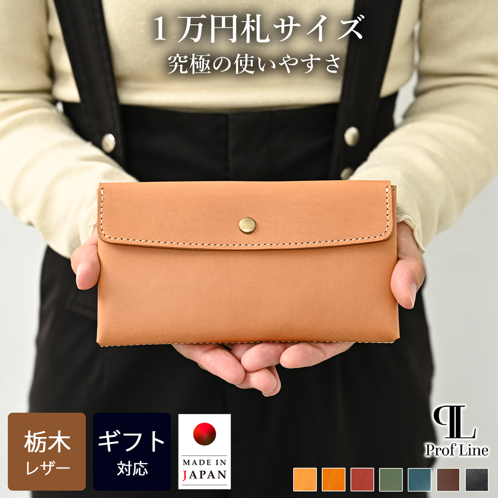 長財布 PEWallet 栃木レザー 本革 1万円札サイズ 細型 ProfLine 小銭