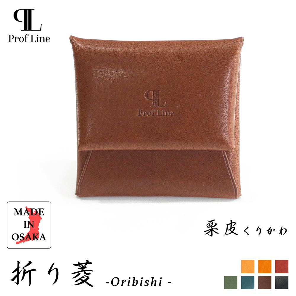 コインケース 【 名入れ 対応 】 折り菱-ORIBISHI- 栃木レザー 紙幣も入る 小銭入れ 革製 本革 メンズ プレゼント 革婚式 日本製 記念品 内祝い クリスマス | ブランド登録なし | 06