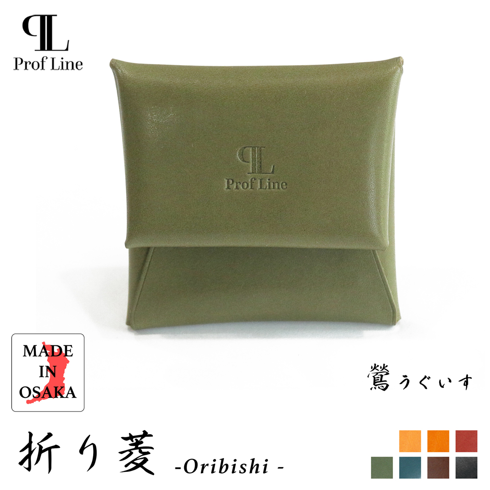 コインケース 【 名入れ 対応 】 折り菱-ORIBISHI- 栃木レザー 紙幣も入る 小銭入れ 革製 本革 メンズ プレゼント 革婚式 日本製 記念品 内祝い クリスマス | ブランド登録なし | 04
