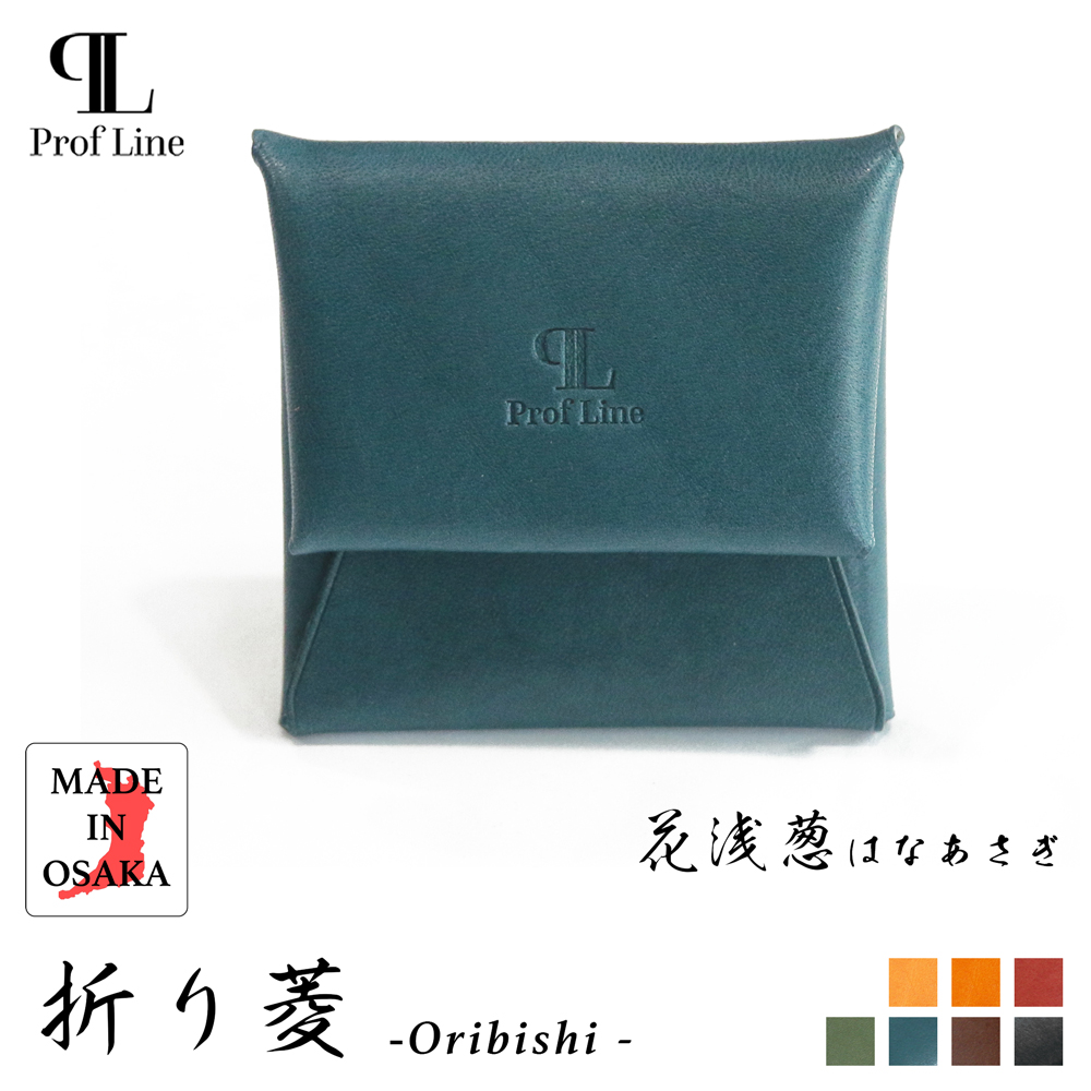 コインケース 【 名入れ 対応 】 折り菱-ORIBISHI- 栃木レザー 紙幣も入る 小銭入れ 革製 本革 メンズ プレゼント 革婚式 日本製 記念品 内祝い クリスマス | ブランド登録なし | 05