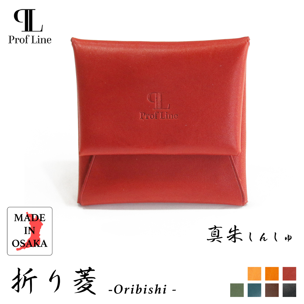 コインケース 【 名入れ 対応 】 折り菱-ORIBISHI- 栃木レザー 紙幣も入る 小銭入れ 革製 本革 メンズ プレゼント 革婚式 日本製 記念品 内祝い クリスマス | ブランド登録なし | 03